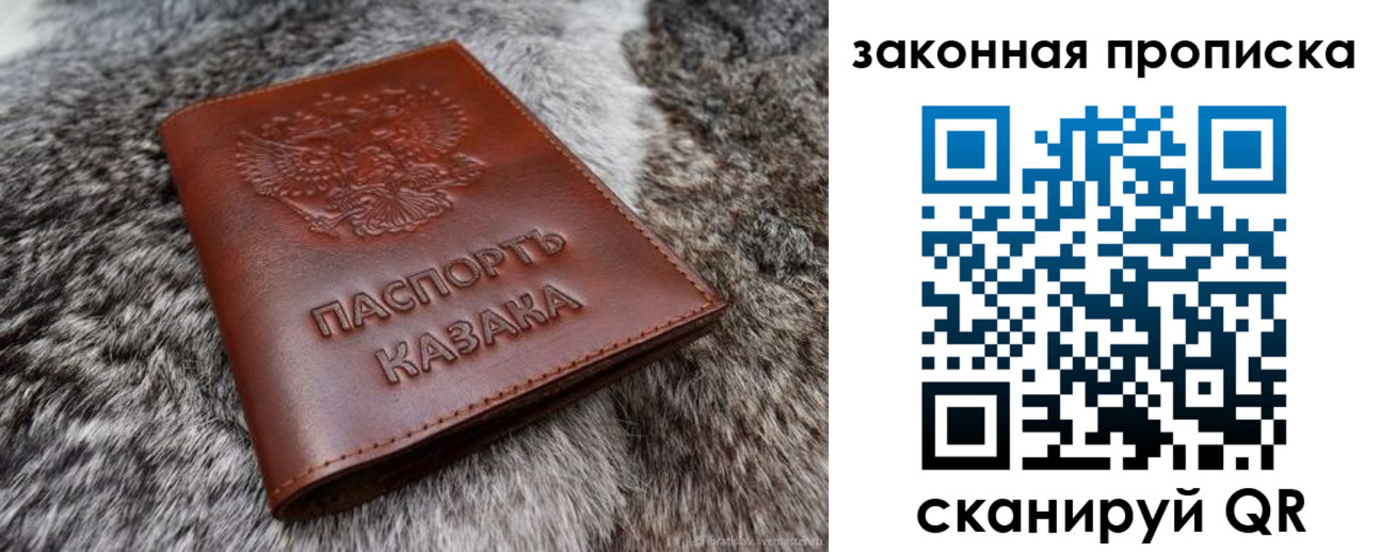 прописка в Южно-Сухокумске