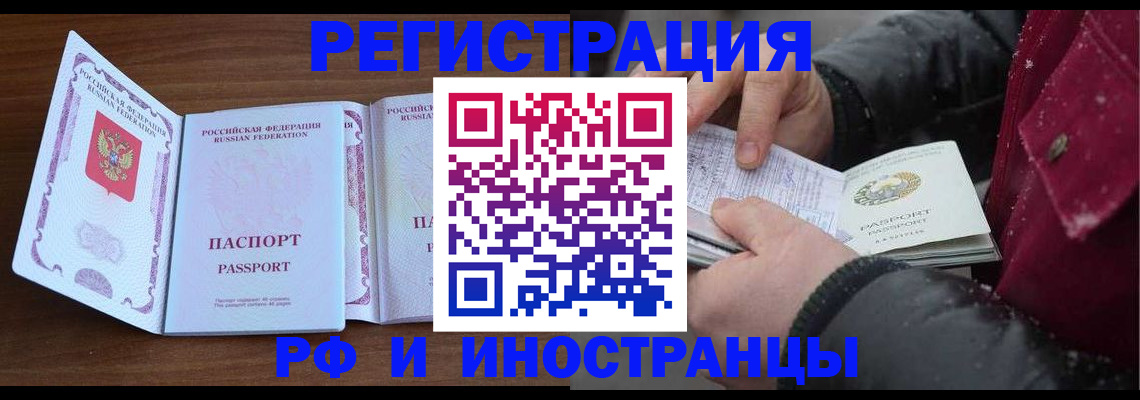 временная регистрация недорого в Южно-Сухокумске