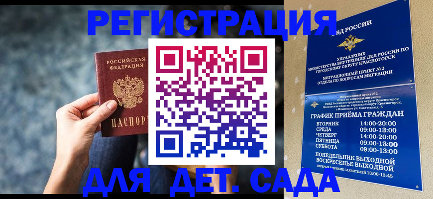 временная регистрация адрес в Южно-Сухокумске