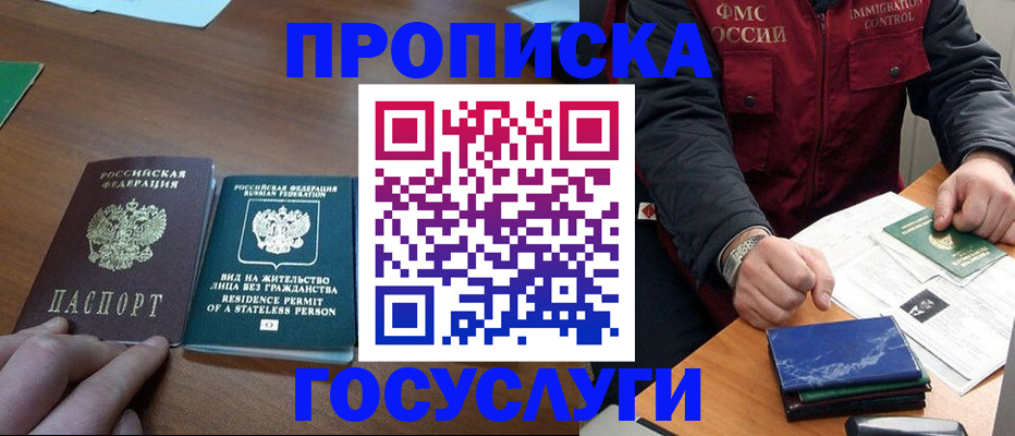 временная регистрация госуслуги в Южно-Сухокумске