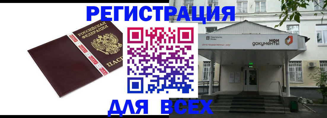 прописка паспорт в Южно-Сухокумске