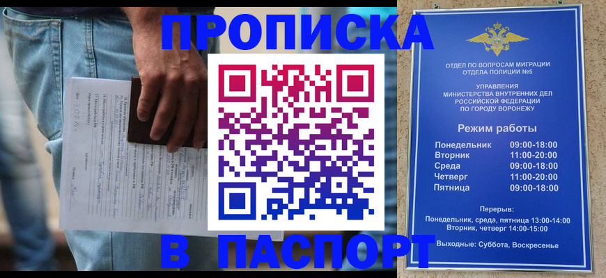 миграционный учет в Южно-Сухокумске